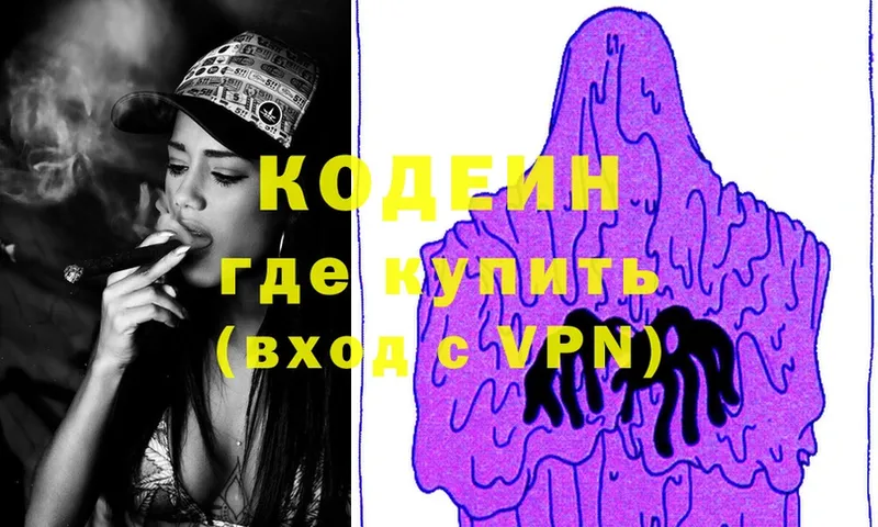 Codein Purple Drank  blacksprut онион  Мегион  купить  сайты 