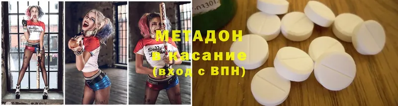 Метадон methadone  закладки  Мегион 